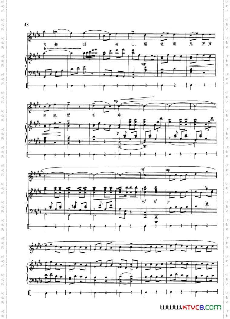 党教儿做一个刚强铁汉钢琴伴唱