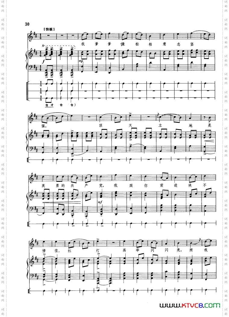 打不尽豺狼决不下战场钢琴伴唱