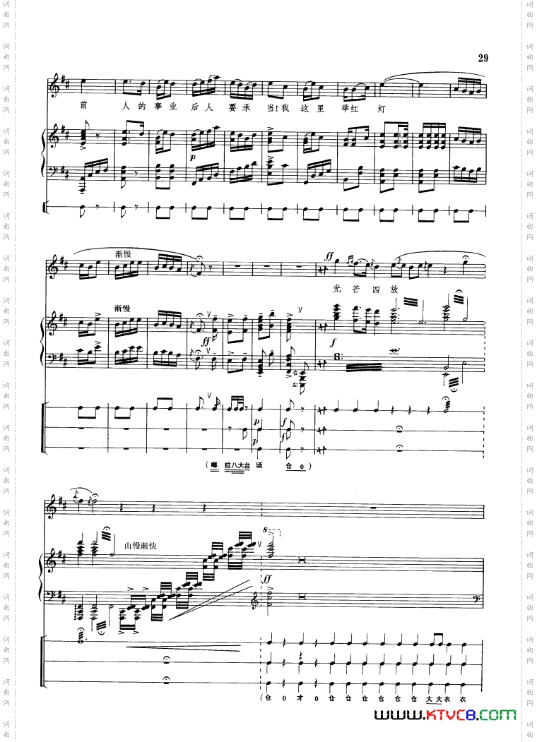 打不尽豺狼决不下战场钢琴伴唱