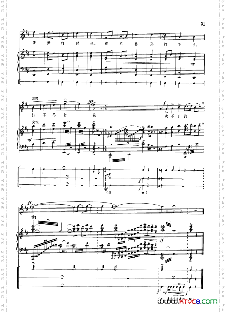 打不尽豺狼决不下战场钢琴伴唱