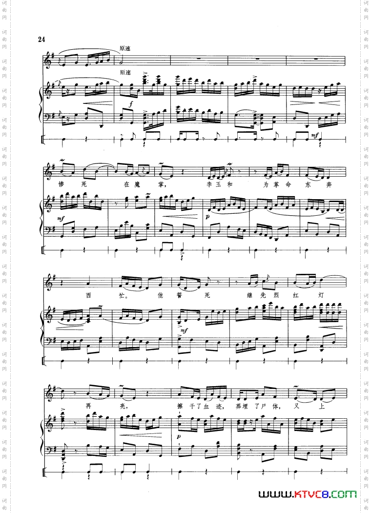 血债要用血来偿钢琴伴唱