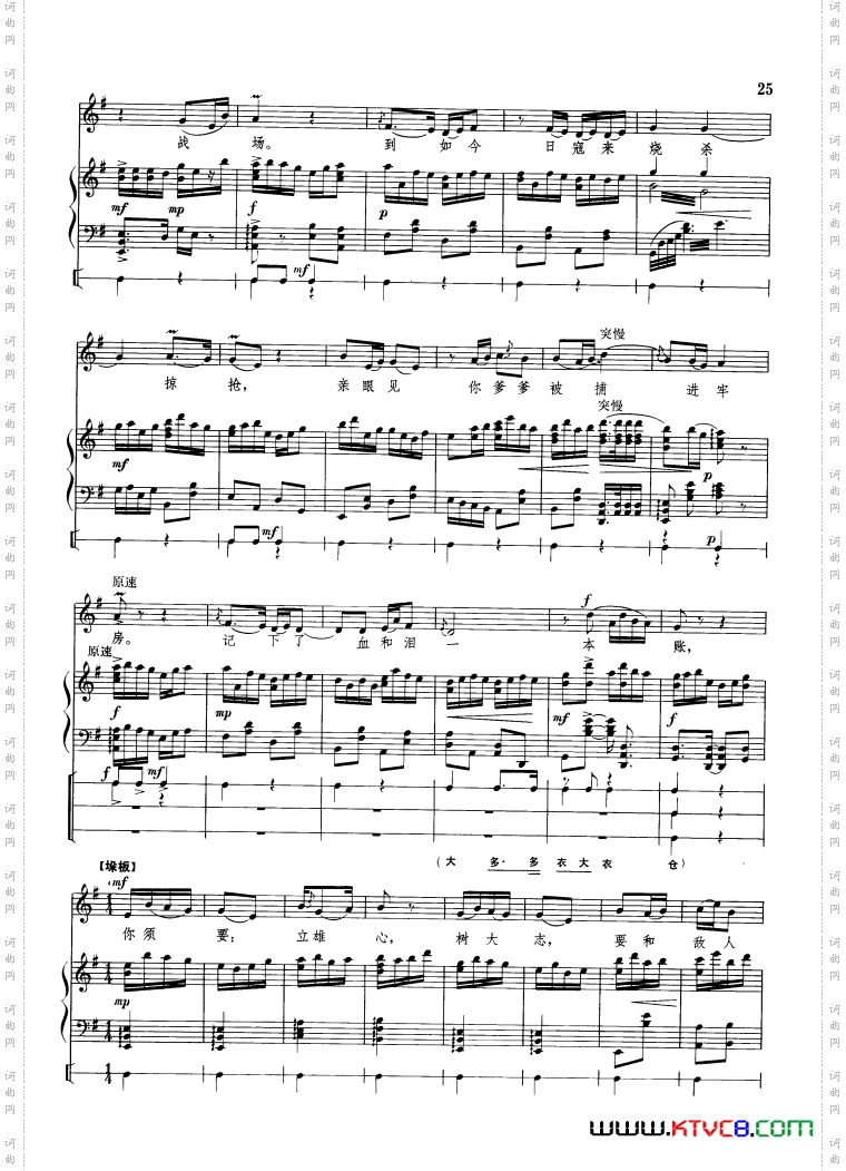 血债要用血来偿钢琴伴唱