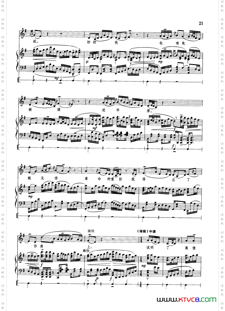 学你爹心红胆壮志如钢钢琴伴唱