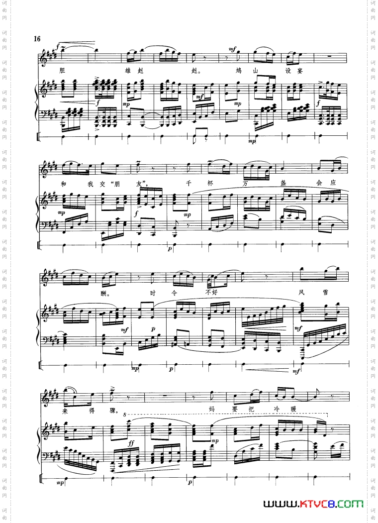 浑身是胆雄纠纠钢琴伴唱