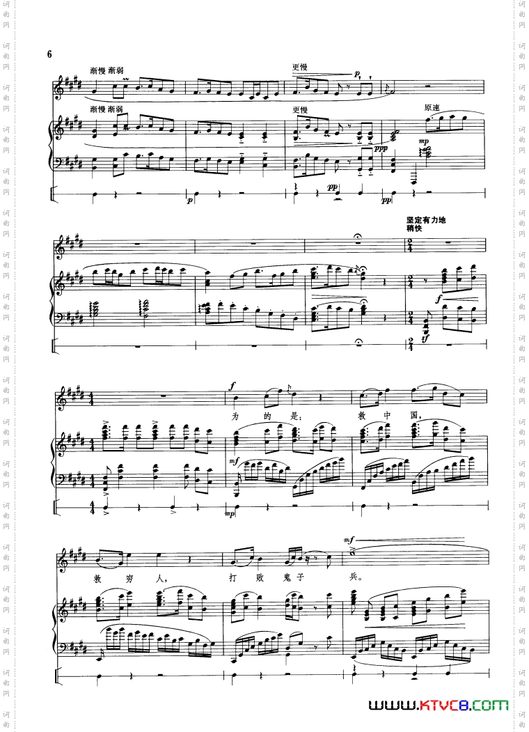 做人要做这样的人钢琴伴唱