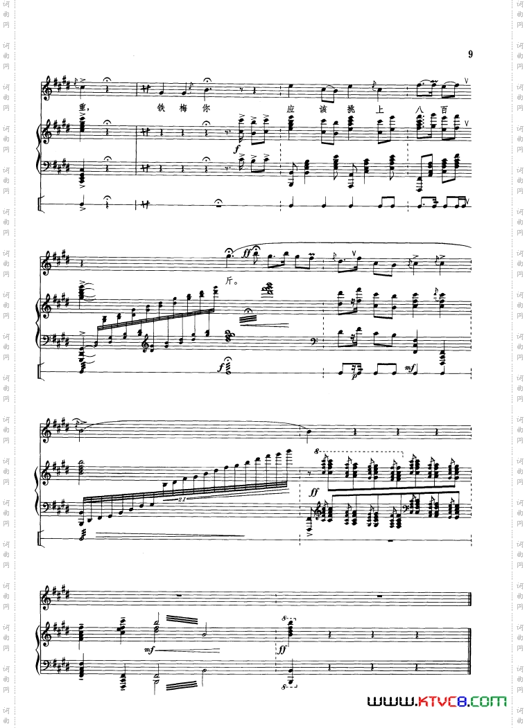 做人要做这样的人钢琴伴唱