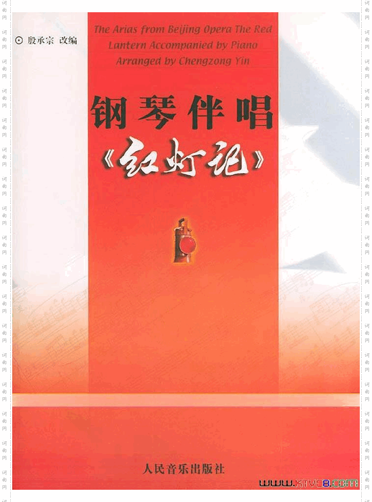 钢琴伴唱《红灯记》13首01-50