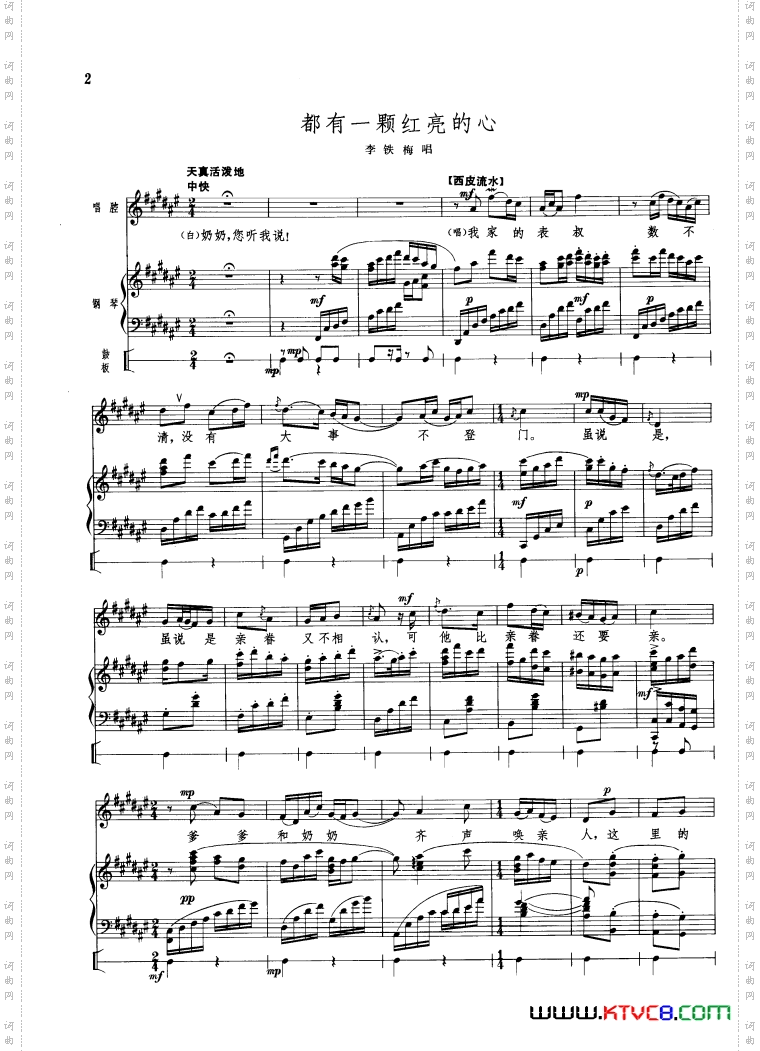 钢琴伴唱《红灯记》13首01-50