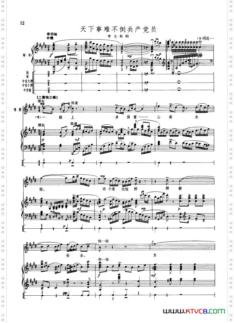 钢琴伴唱《红灯记》13首01-50