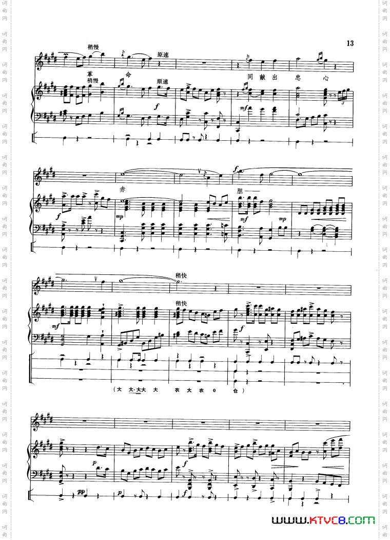 钢琴伴唱《红灯记》13首01-50