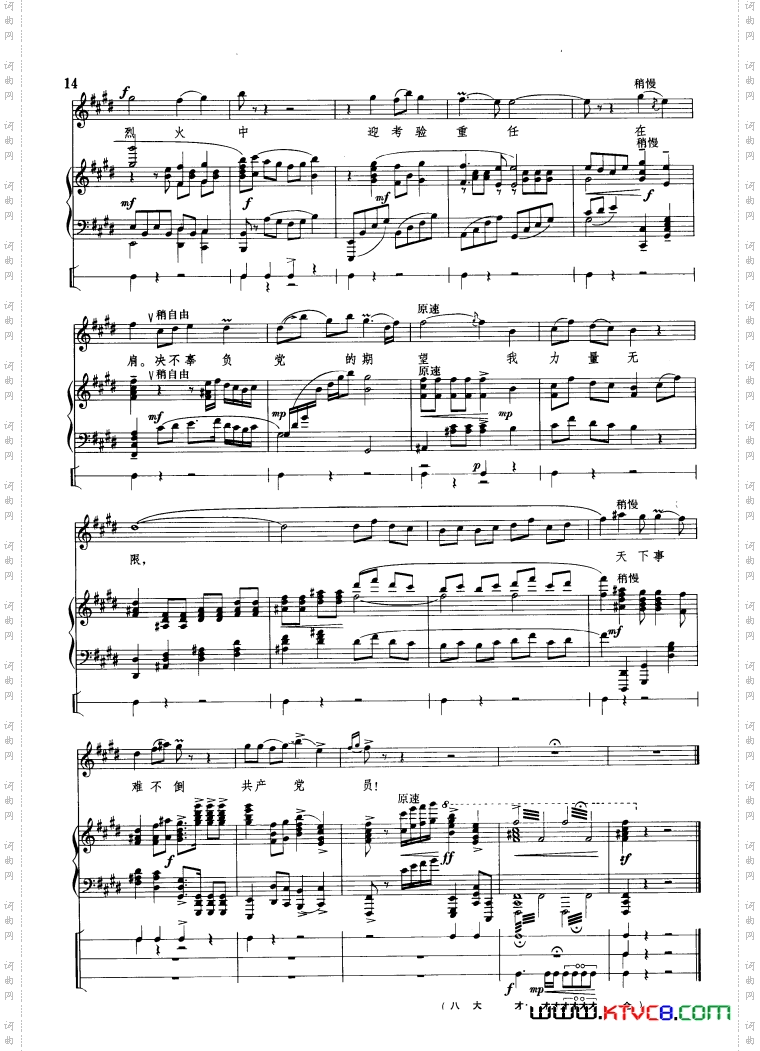 钢琴伴唱《红灯记》13首01-50