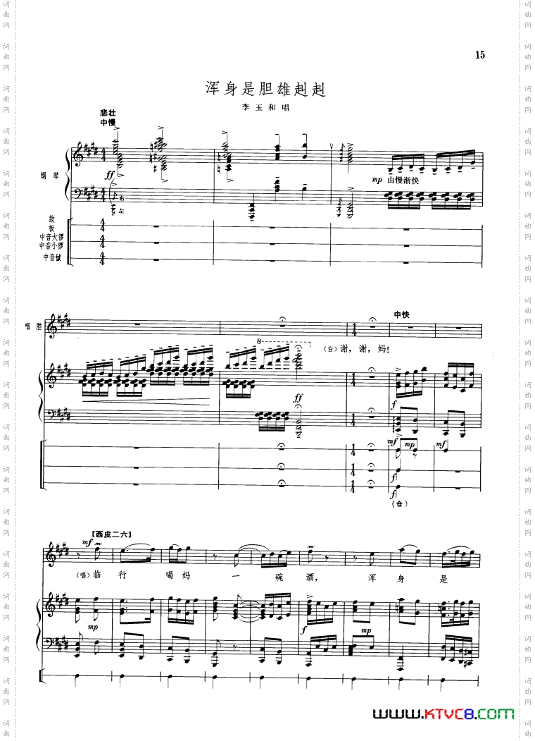 钢琴伴唱《红灯记》13首01-50