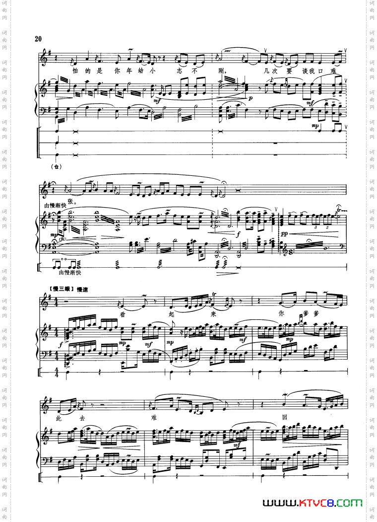 钢琴伴唱《红灯记》13首01-50