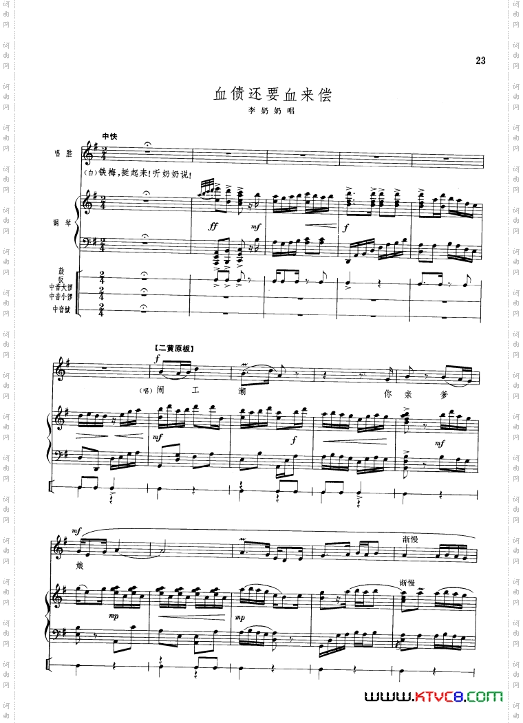 钢琴伴唱《红灯记》13首01-50