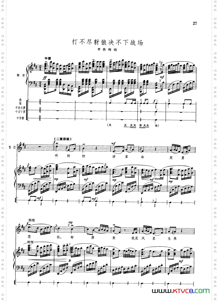 钢琴伴唱《红灯记》13首01-50