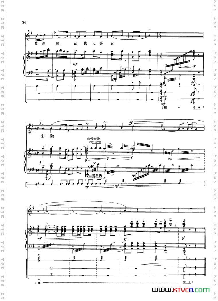 钢琴伴唱《红灯记》13首01-50