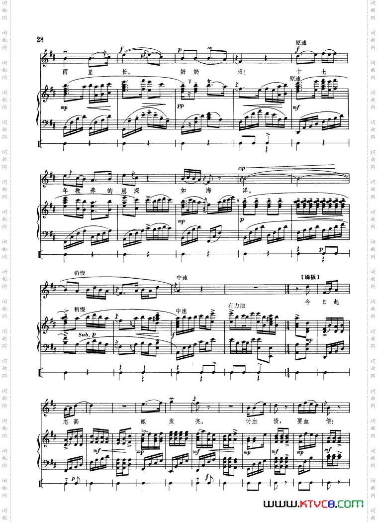 钢琴伴唱《红灯记》13首01-50