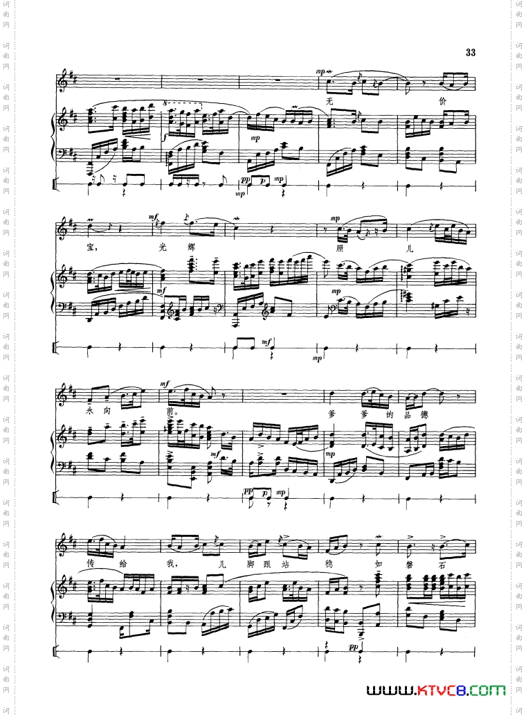 钢琴伴唱《红灯记》13首01-50