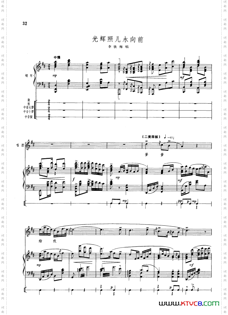 钢琴伴唱《红灯记》13首01-50