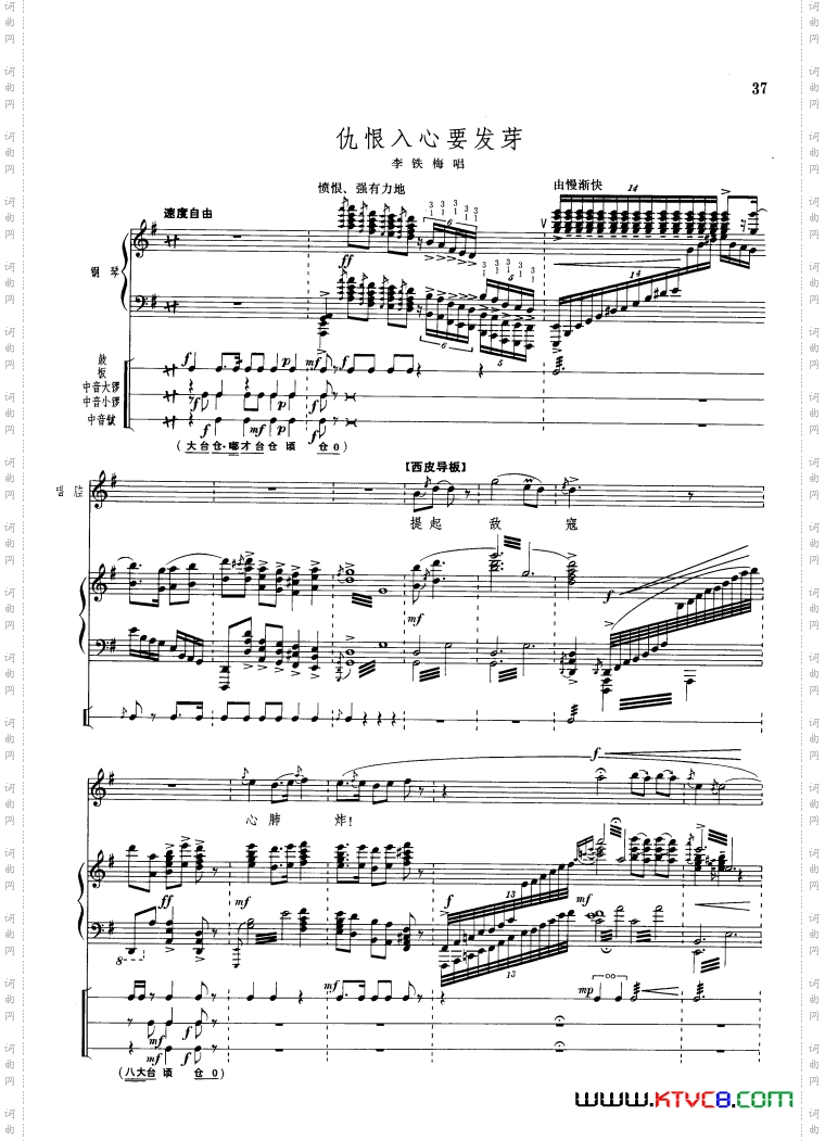 钢琴伴唱《红灯记》13首01-50