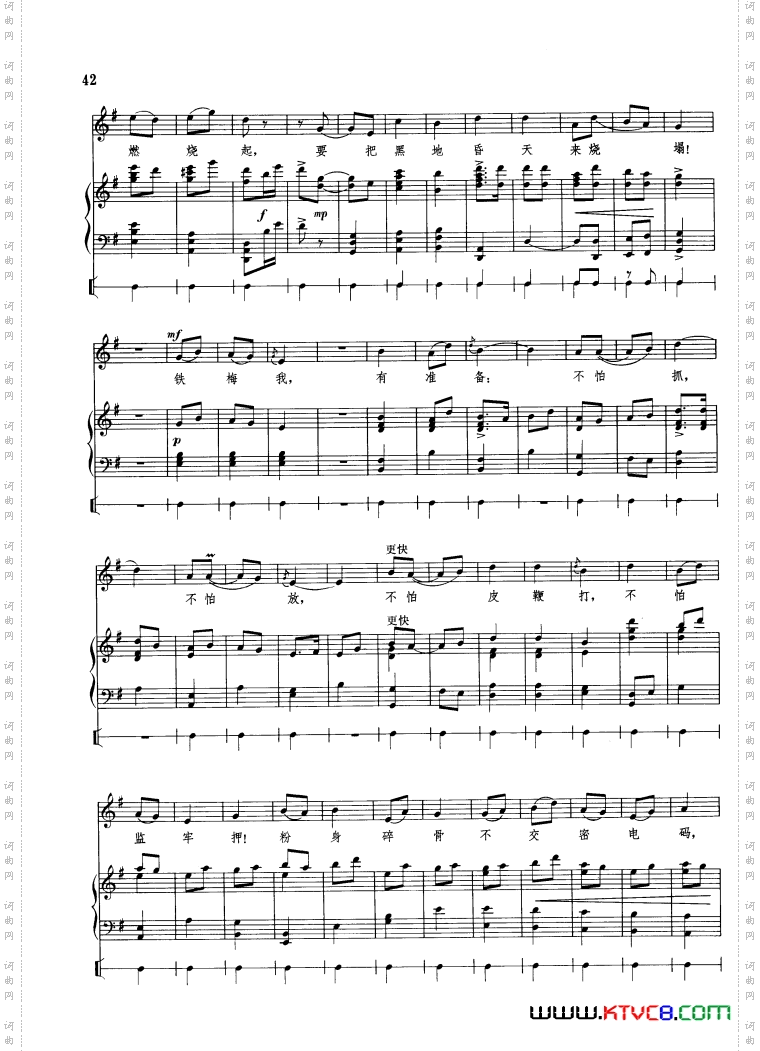 钢琴伴唱《红灯记》13首01-50