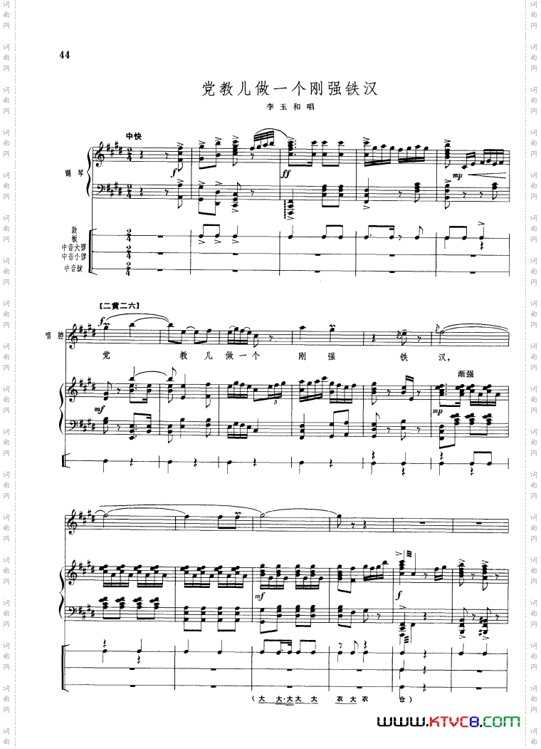 钢琴伴唱《红灯记》13首01-50