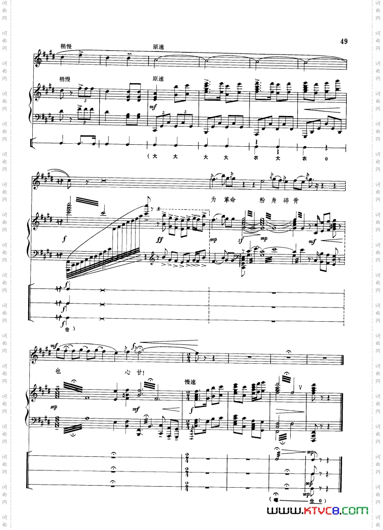 钢琴伴唱《红灯记》13首01-50