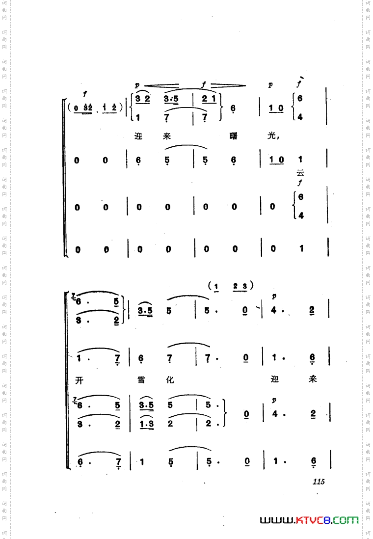 交响音乐智取威虎山9胜利会师合唱