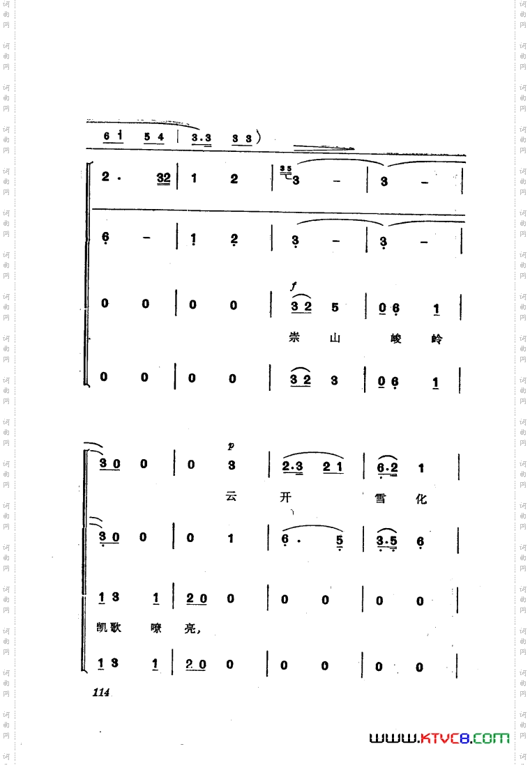 交响音乐智取威虎山9胜利会师合唱