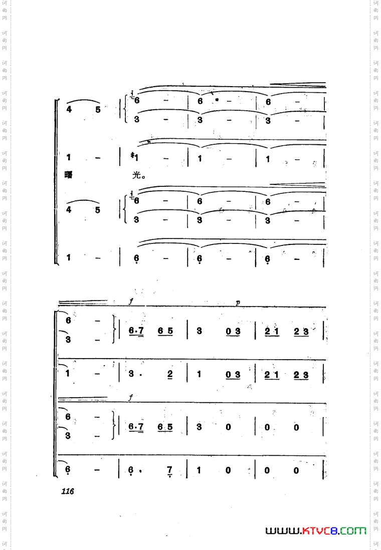 交响音乐智取威虎山9胜利会师合唱