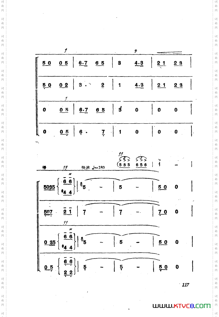交响音乐智取威虎山9胜利会师合唱