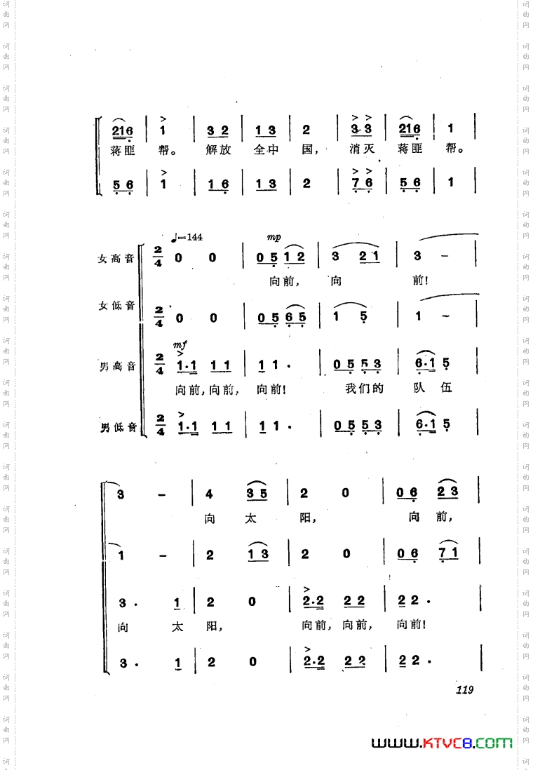 交响音乐智取威虎山9胜利会师合唱