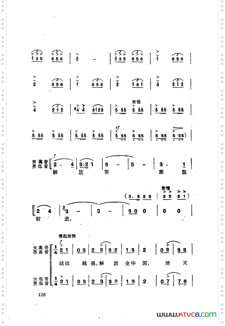交响音乐智取威虎山9胜利会师合唱