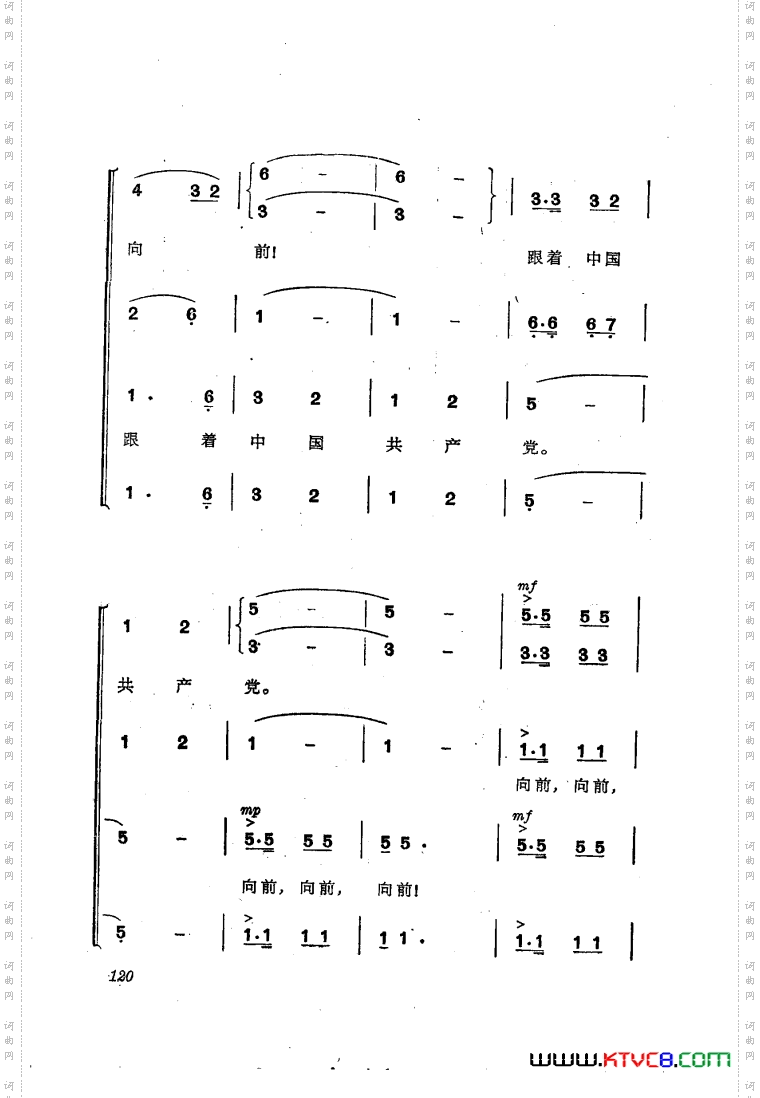 交响音乐智取威虎山9胜利会师合唱