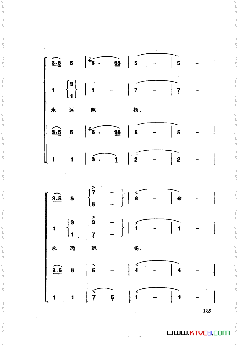 交响音乐智取威虎山9胜利会师合唱