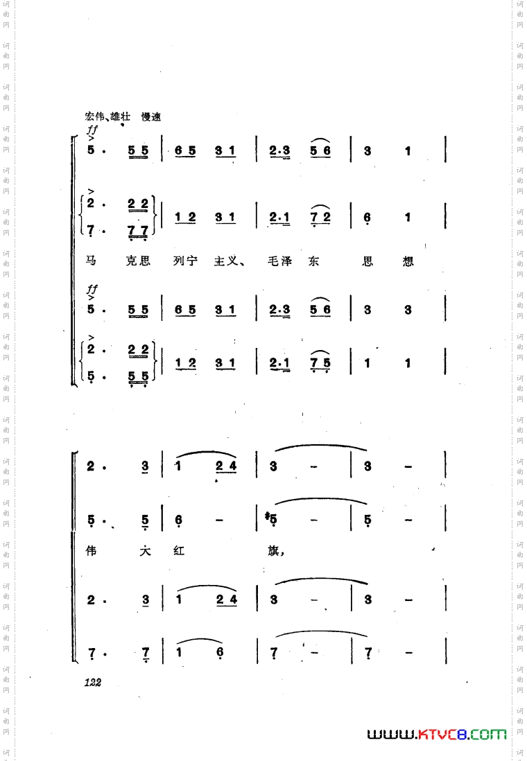 交响音乐智取威虎山9胜利会师合唱