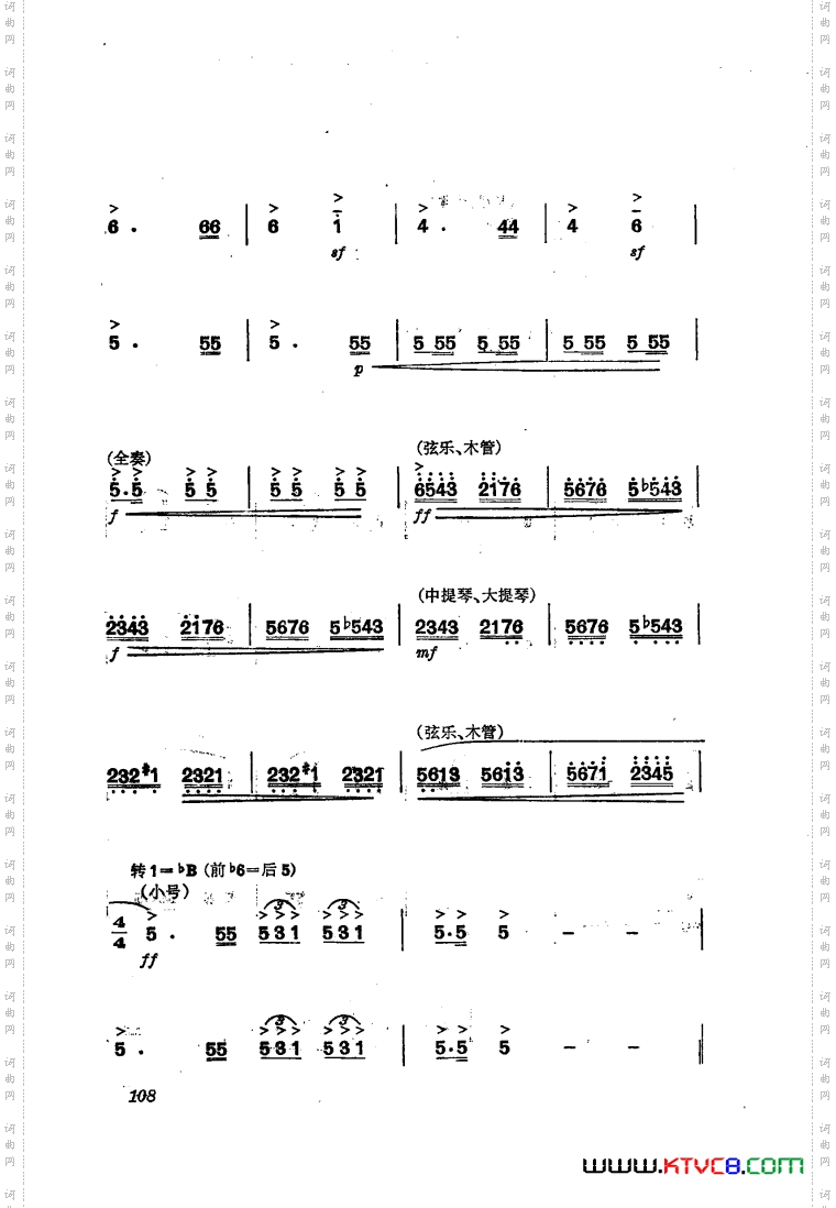交响音乐智取威虎山8滑雪、战斗器乐合奏
