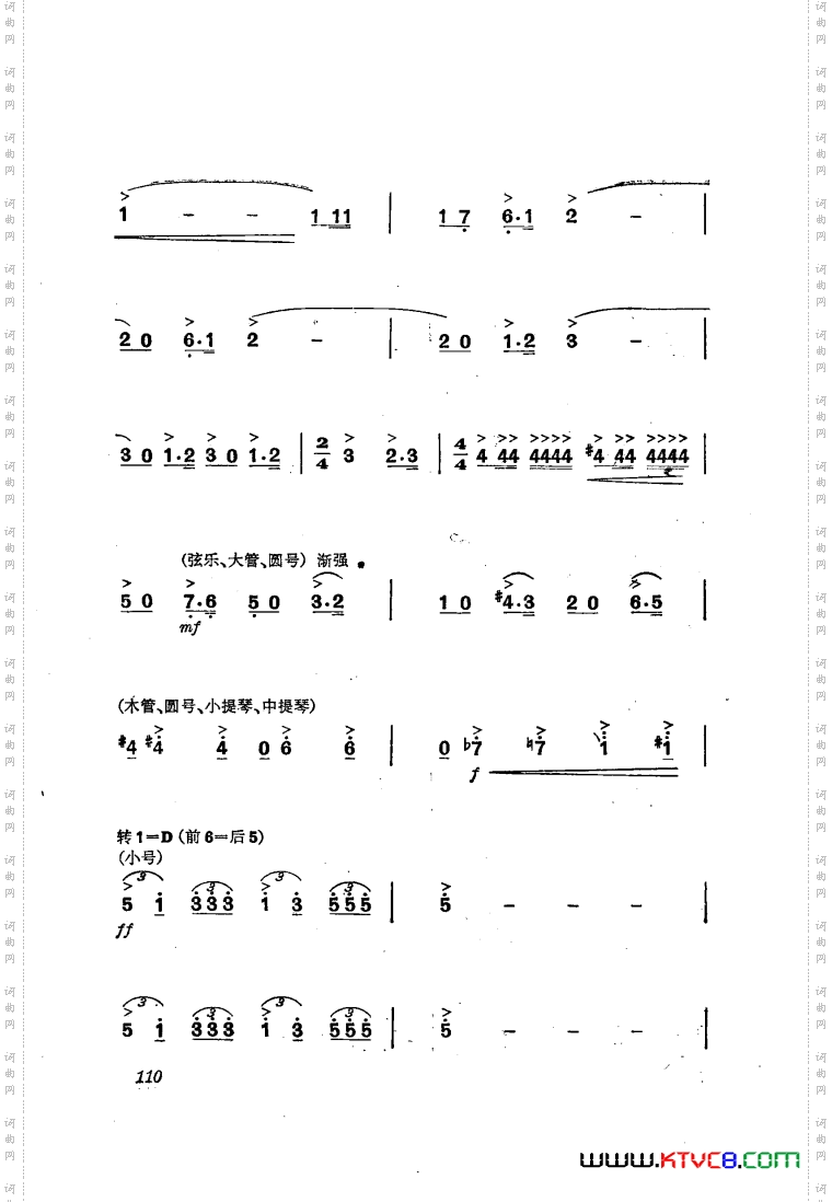 交响音乐智取威虎山8滑雪、战斗器乐合奏