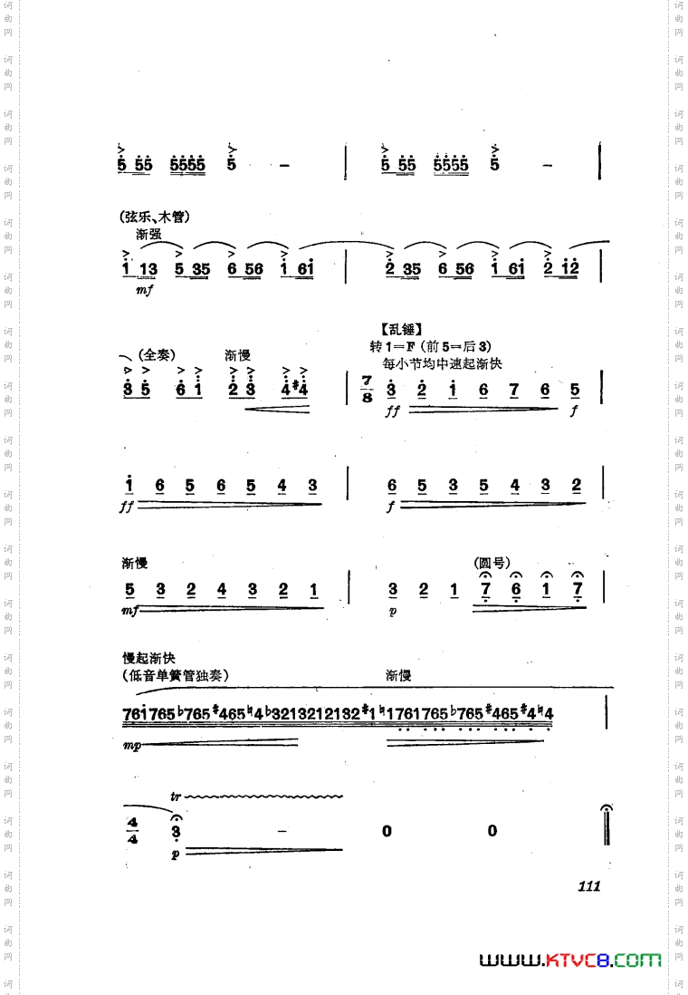 交响音乐智取威虎山8滑雪、战斗器乐合奏