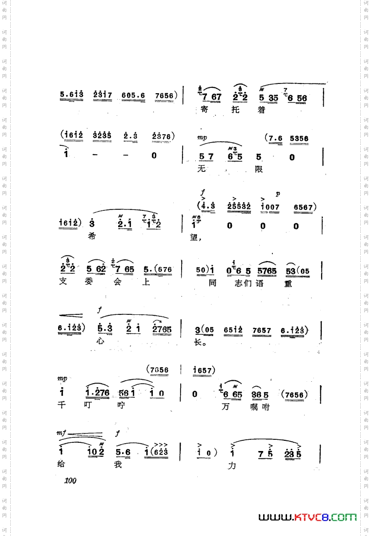 交响音乐智取威虎山7胸有朝阳独唱