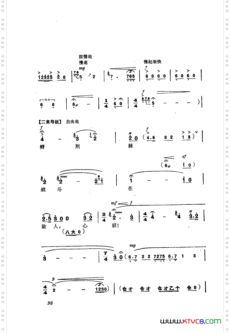 交响音乐智取威虎山7胸有朝阳独唱