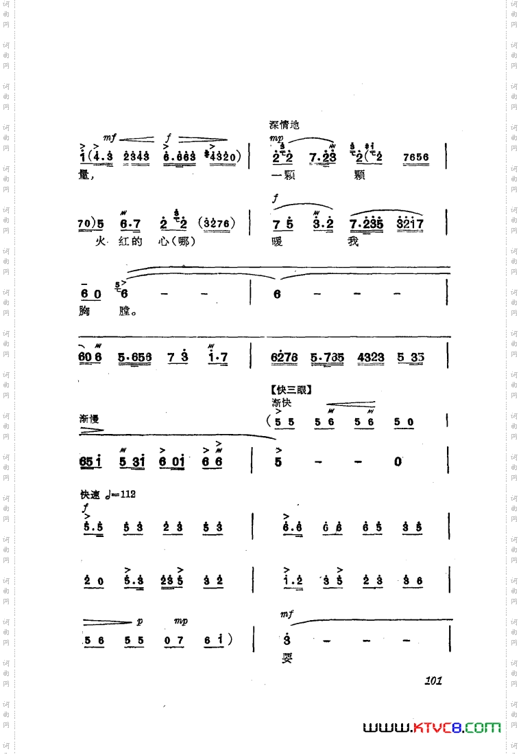 交响音乐智取威虎山7胸有朝阳独唱