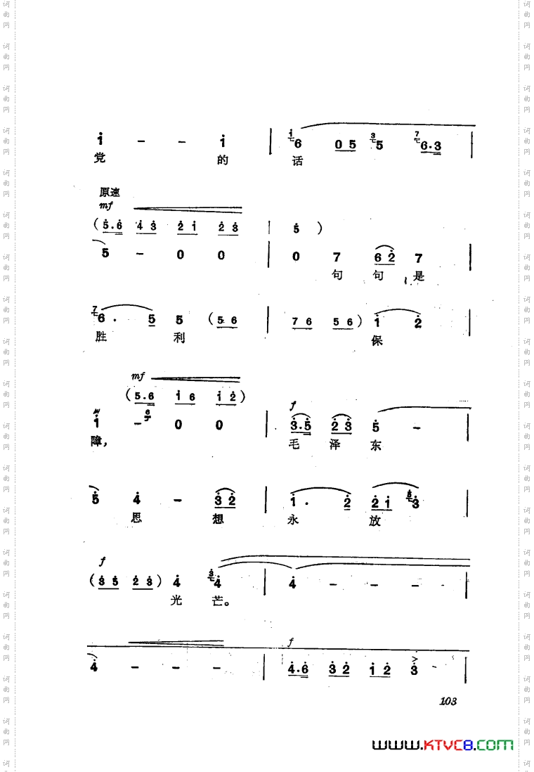 交响音乐智取威虎山7胸有朝阳独唱