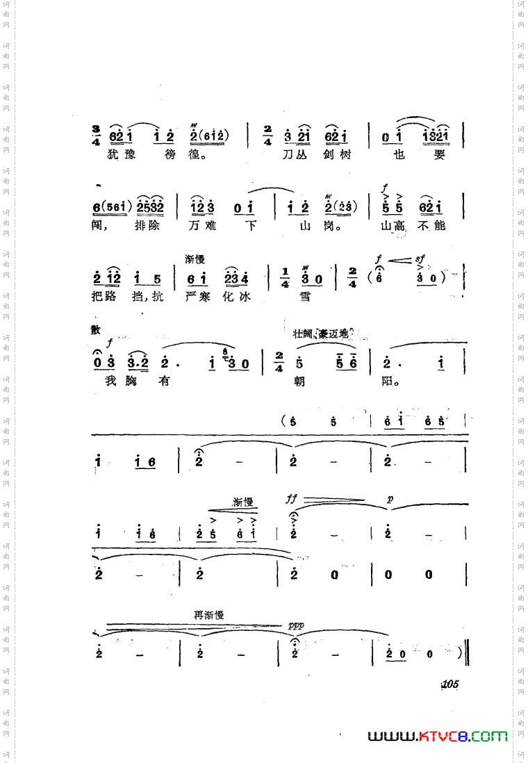 交响音乐智取威虎山7胸有朝阳独唱