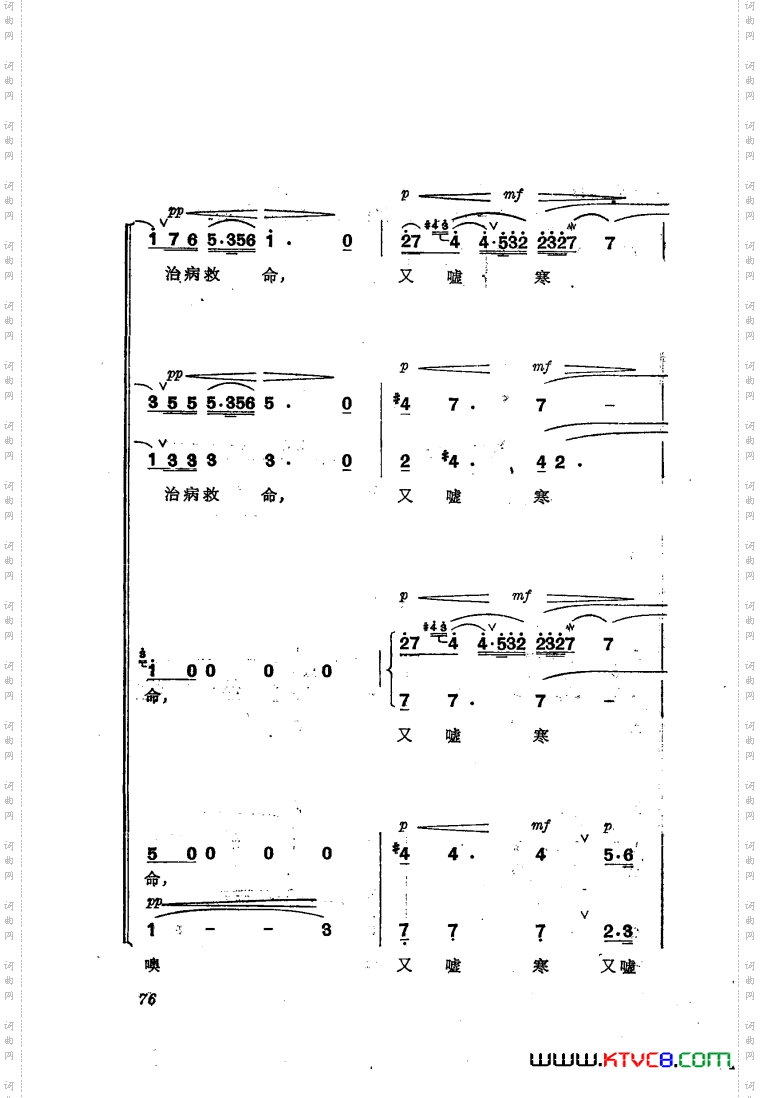 交响音乐智取威虎山6发动群众合唱