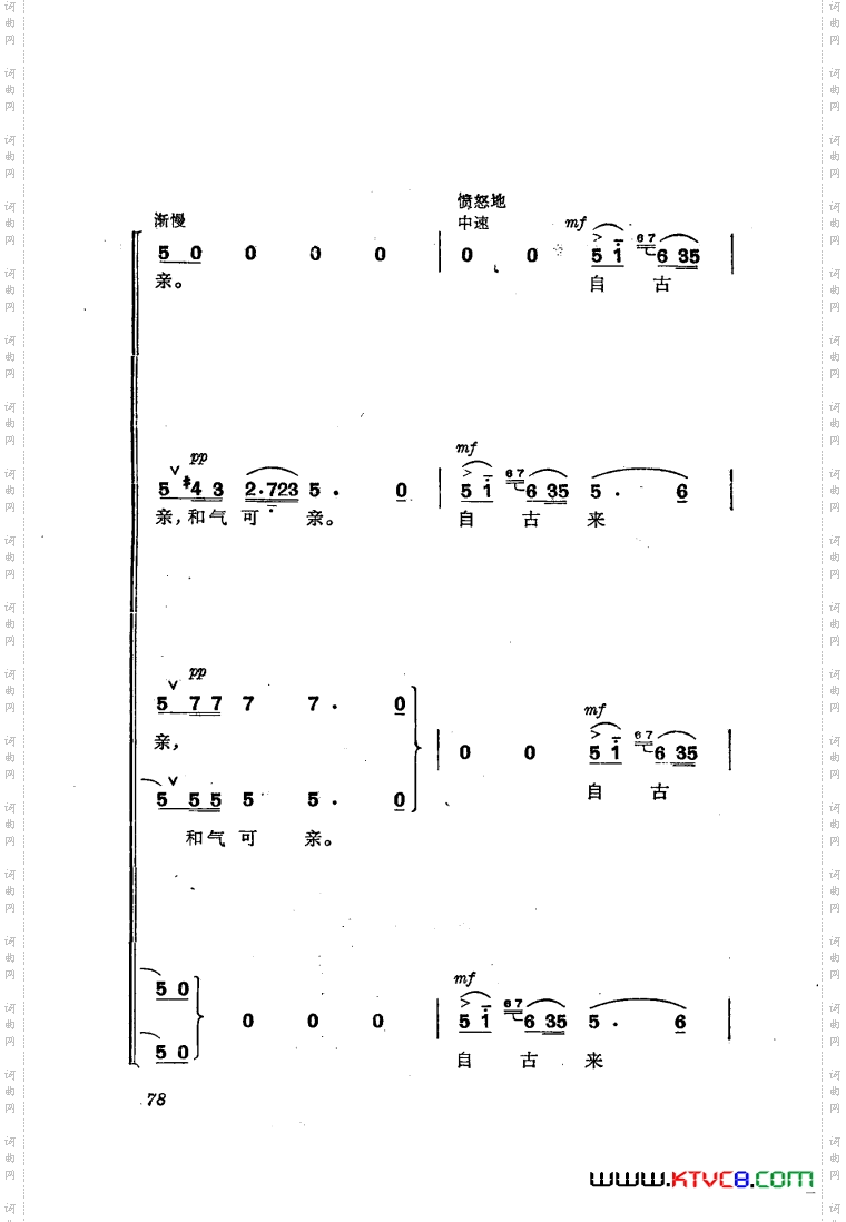 交响音乐智取威虎山6发动群众合唱