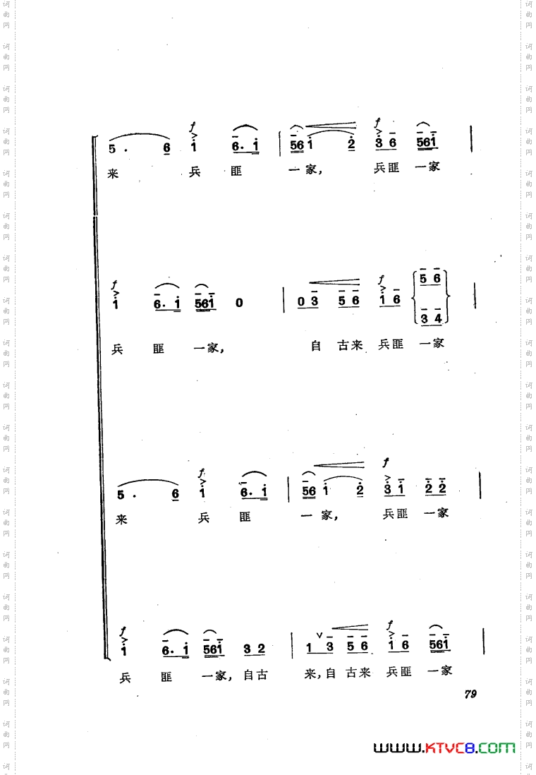 交响音乐智取威虎山6发动群众合唱