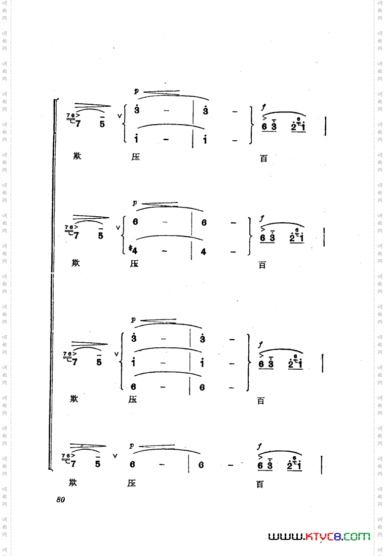 交响音乐智取威虎山6发动群众合唱