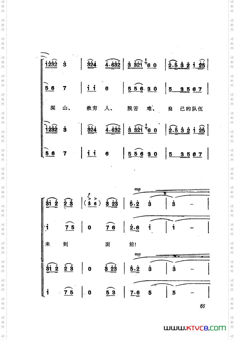 交响音乐智取威虎山6发动群众合唱