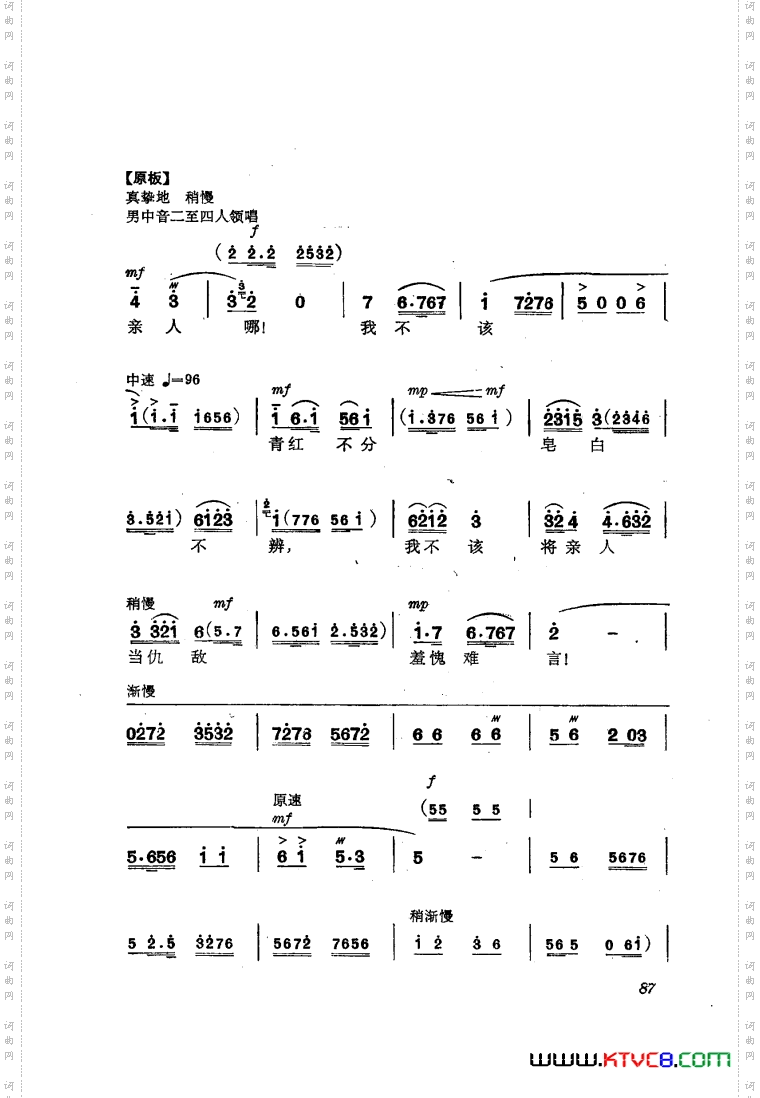 交响音乐智取威虎山6发动群众合唱